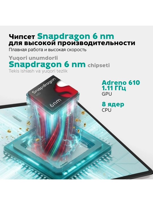 Мощный планшет HONOR Pad X8b, Wi-Fi, 4/128 Gb, 11", аккумулятор на 10100 мАч