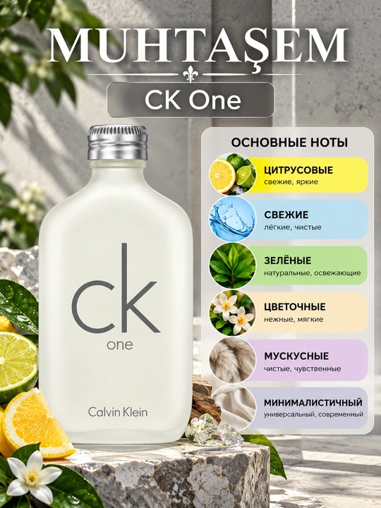 CK One moyli atiri — uniseks, 10/20/30/50/100 ml - 