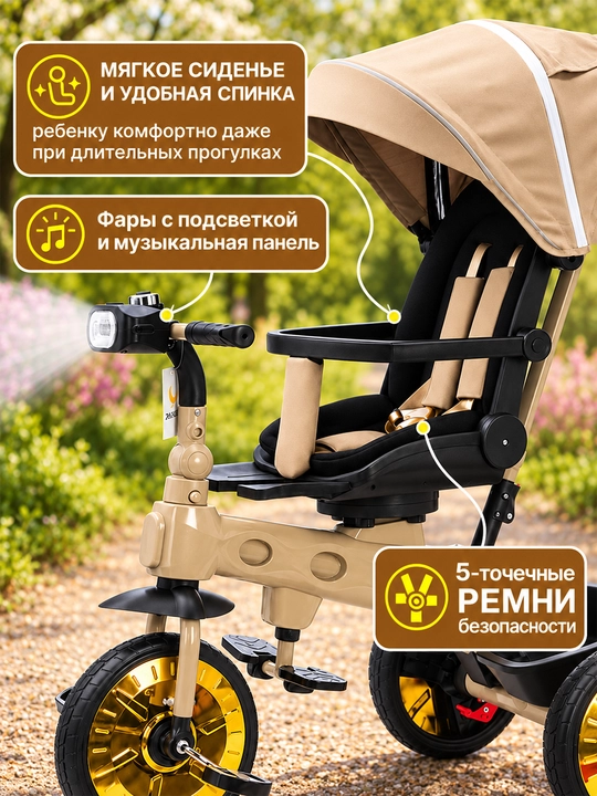 Детский трехколесный велосипед, можно лежать или сидеть, 2 в 1