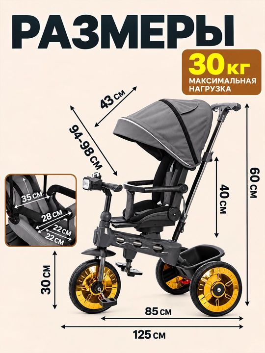 Bolalar uch g‘ildirakli velosipedi, yotish yoki o‘tirish mumkin, 2 ta 1 da