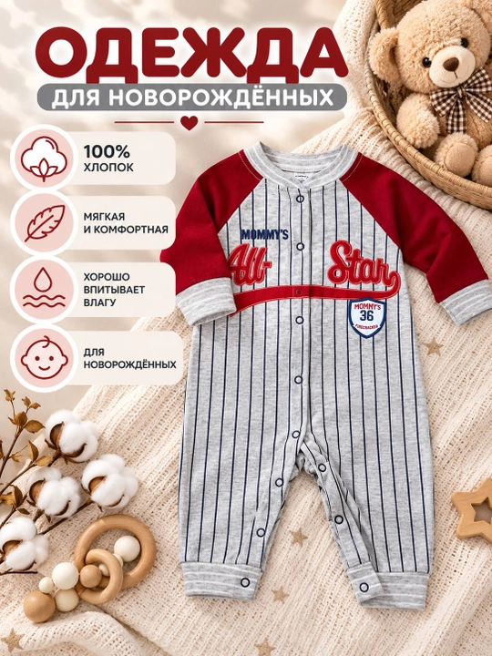 Слип для малыша 100% хлопок, детский комбинезон для сна, хлопковый слип для мальчика - 