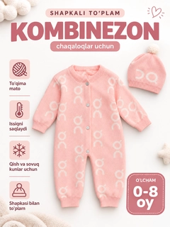 Конфетный