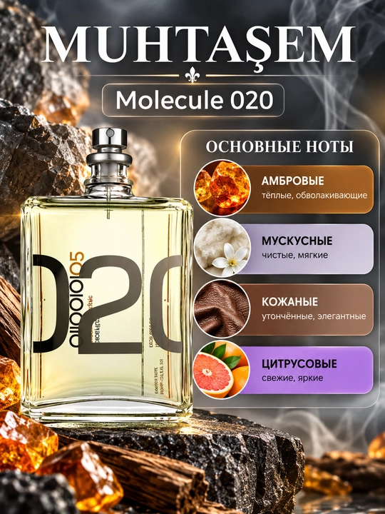 Molecule 020 moyli atirlari - unisex, 10/20/30/50/100 ml - 