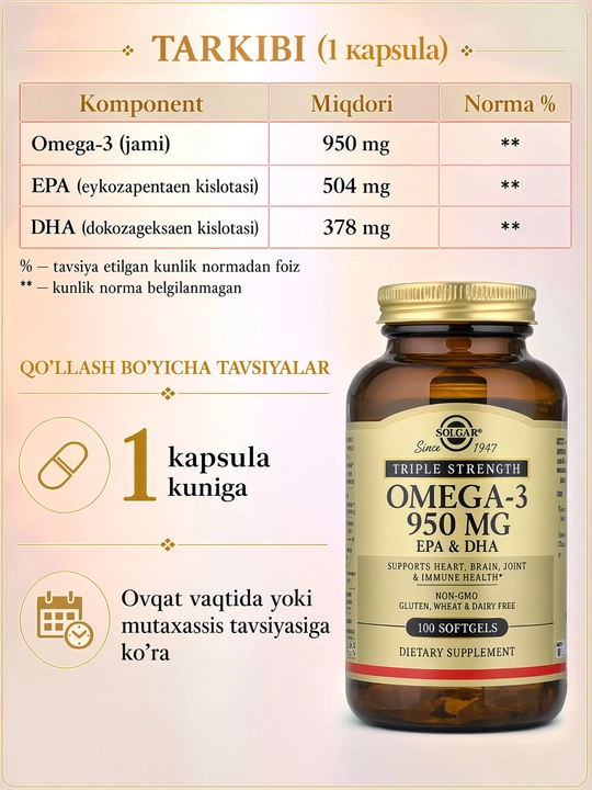 SOLGAR Омега-3 Triple Strength 950 мг, ЭПК и ДГК, Омега-3 для сердца и мозга, 100 капсул
