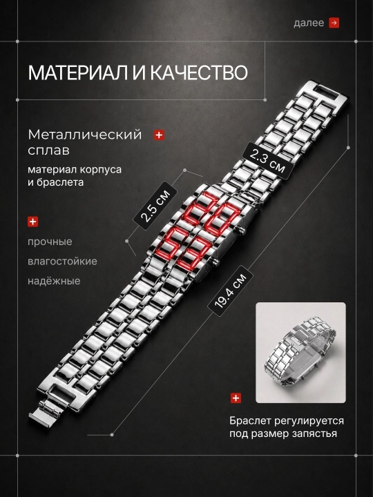Часы браслет мужские, наручные, электронные с LED дисплеем
