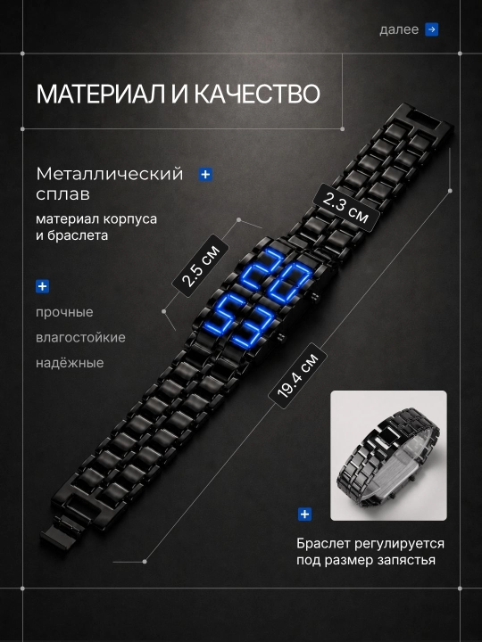 Часы браслет мужские, наручные, электронные с LED дисплеем