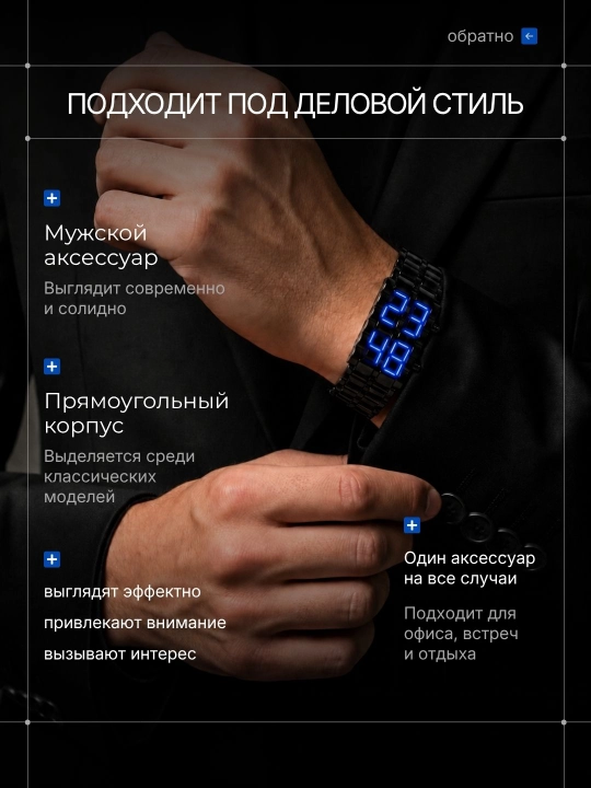 Часы браслет мужские, наручные, электронные с LED дисплеем