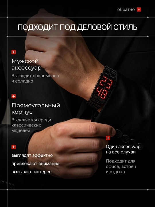 Часы браслет мужские, наручные, электронные с LED дисплеем