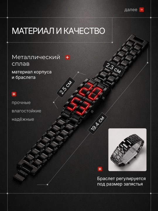 Часы браслет мужские, наручные, электронные с LED дисплеем