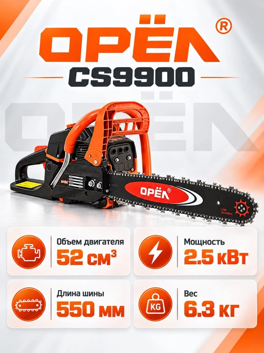 Benzinli zanjirli arra OPEЛ CS9900(Бензопила)zanjirli benzinli arra,