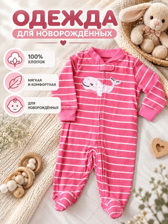 Слип для девочки, 100% хлопок, детский комбинезон для сна - 
