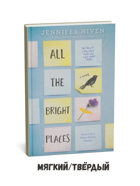Jennifer Nivenning «All the Bright Places» asari (ingliz tilida) - 