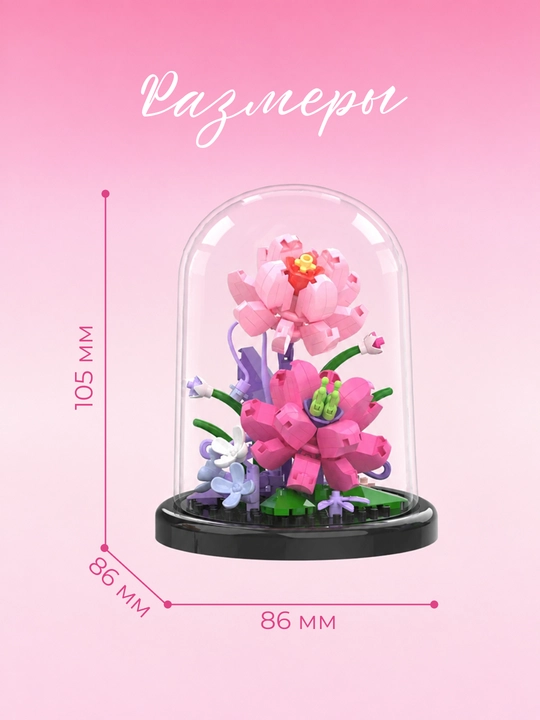 Конструктор 3D цветы, мини-лего, блочный конструктор, развивающая игрушка