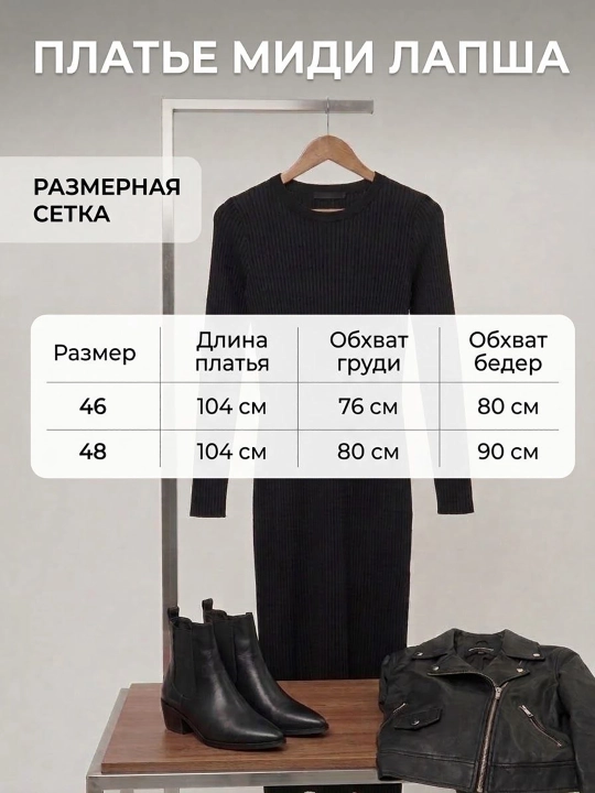 Ayollar ugra ko‘ylagi, issiq, 46-48 o‘lchamlarda