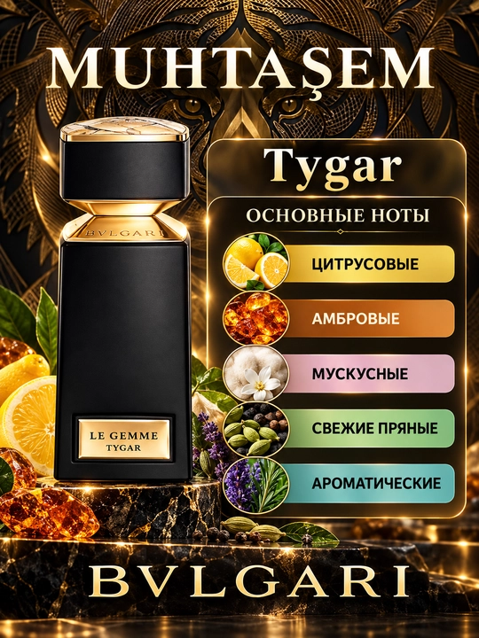 Tygar yog‘ asosli atiri — uniseks, 10/20/30/50/100 ml - 