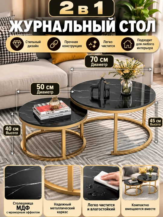 Mehmonxonaga oq dumaloq jurnal stoli, 2 ta qahva stoli