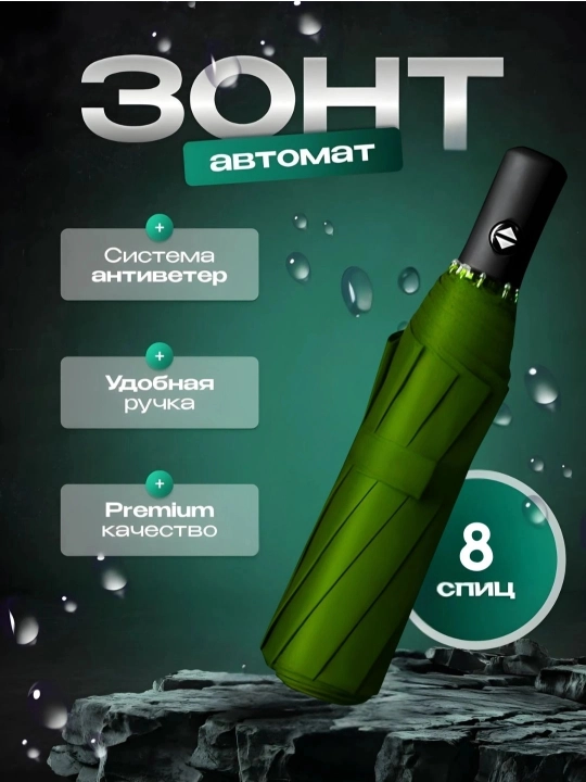 Женский зонт, зонт на все четыре сезона для осенних дождей - 