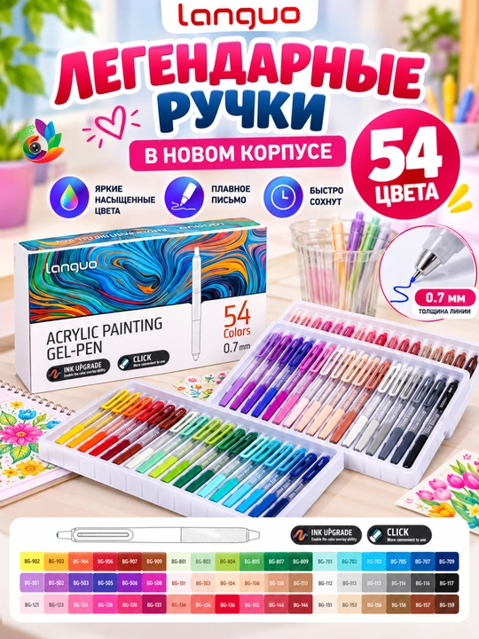Akril rangli ruchkalar, Languo, Acrylic Painting Gel Pen, 36, 54, 72 va 90 ranglar - 