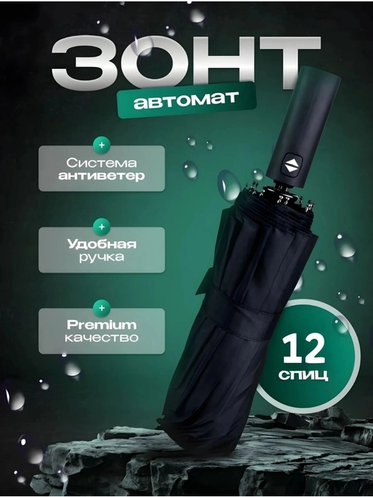 Женский зонт, зонт на все четыре сезона для осенних дождей - 