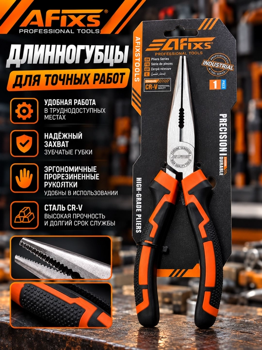 Длинногубцы ZFIX Industrial CR-V, прецизионные плоскогубцы - 