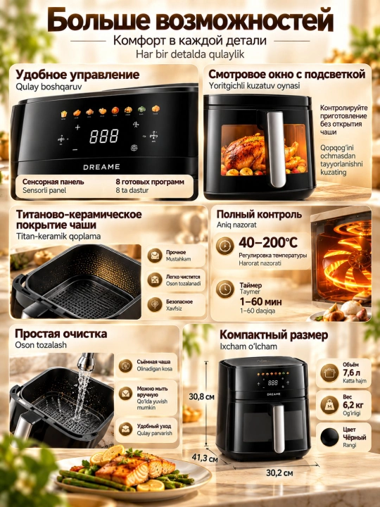 Aerogril Dreame Play AF10 Pro, 7,6 l, 2800 Vt, 8 dastur, bug' bilan