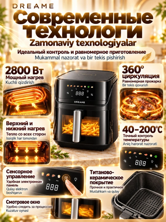 Aerogril Dreame Play AF10 Pro, 7,6 l, 2800 Vt, 8 dastur, bug' bilan