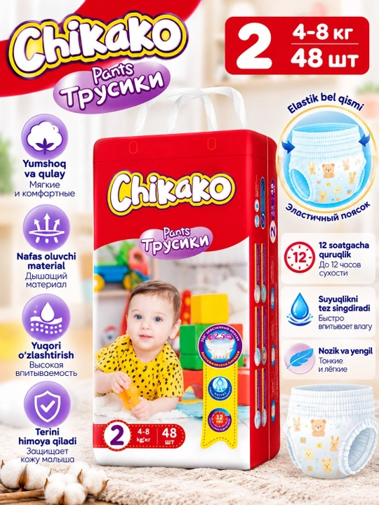 Chikako детские подгузники, размеры 1–6, трусики, для малышей - 