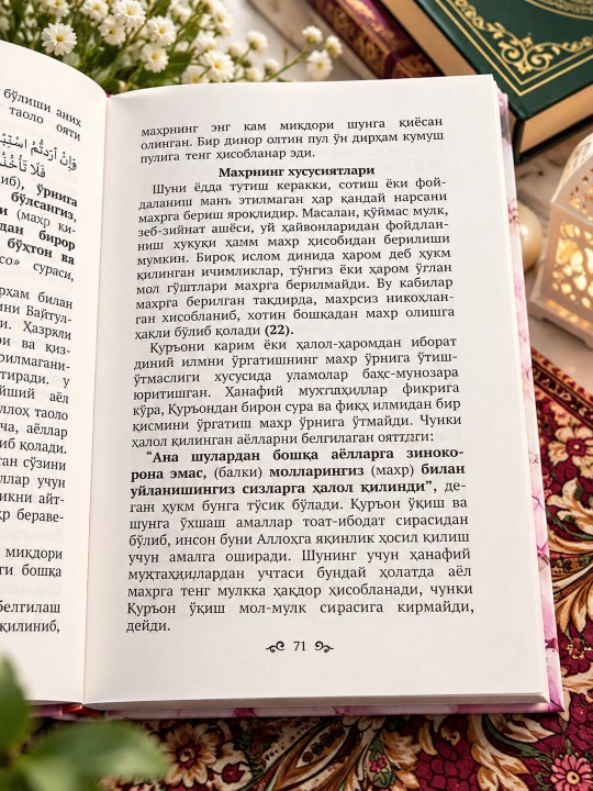 Baxtli oila kitobi Shayx Abdulaziz Mansur oilaviy hayot va tarbiya qo‘llanmasi