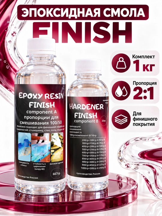 "Finish" epoksid smolasi