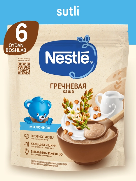 Nestlé sutli grechka bo'tqasi, 6 oydan boshlab, 200 g BL probiotiki bilan