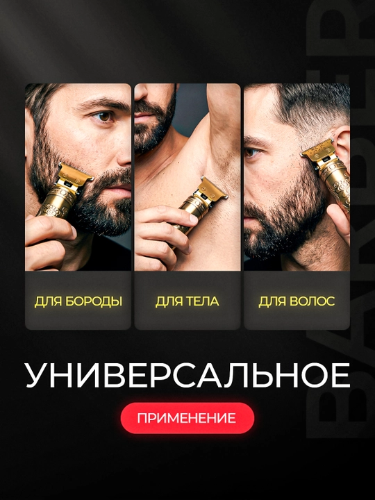Триммер машинка для стрижки волос бритья бороды