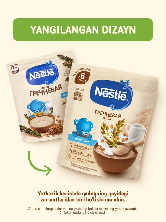 Nestlé sutli grechka bo'tqasi, 6 oydan boshlab, 200 g BL probiotiki bilan