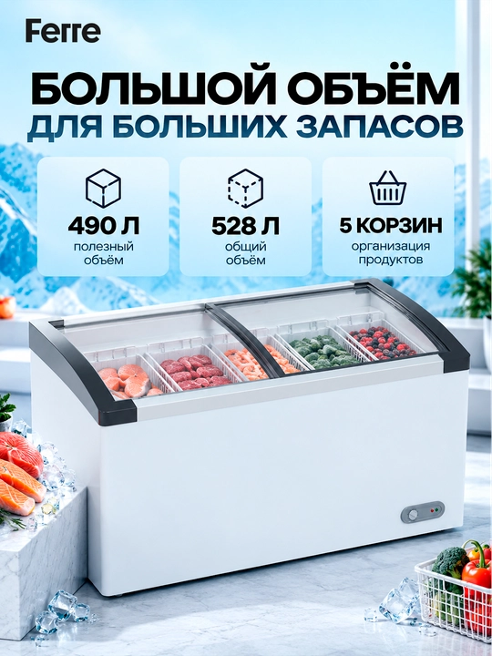 Ferre IC 400/500 muzlatgich kamerasi – mahsulotlaringizni saqlash uchun keng