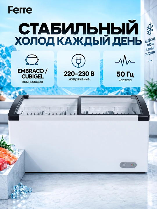 Ferre IC 400/500 muzlatgich kamerasi – mahsulotlaringizni saqlash uchun keng
