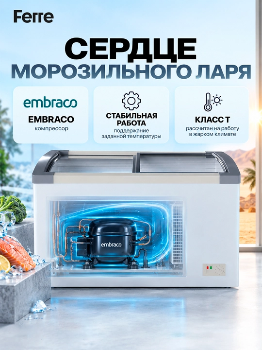 Ferre IC 400/500 muzlatgich kamerasi – mahsulotlaringizni saqlash uchun keng