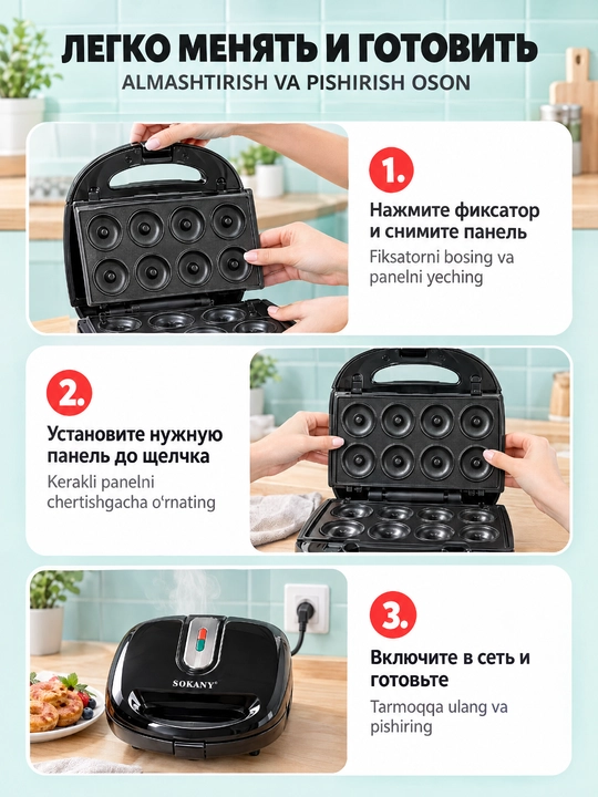 SOKANY SK-907 7 in 1 ko'p funksiyali non pishirgich, 750 Vt, almashtiriladigan panellar
