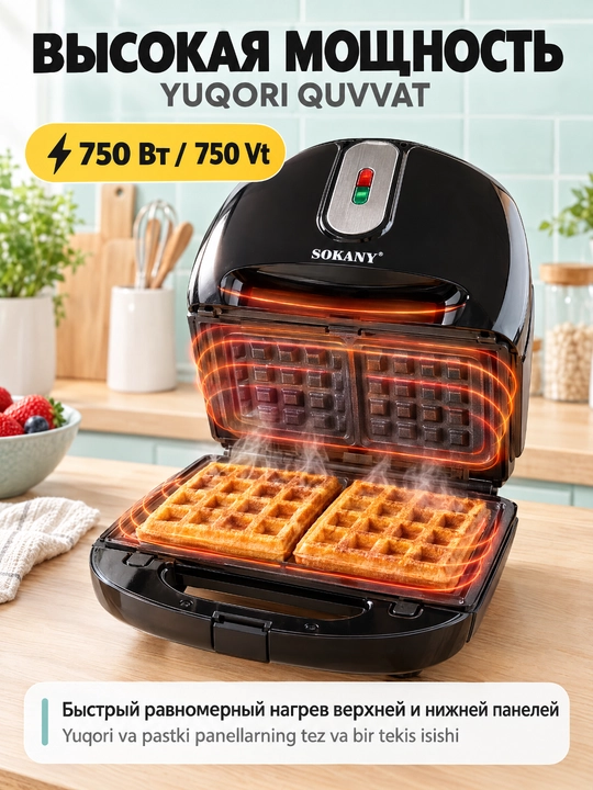 SOKANY SK-907 7 in 1 ko'p funksiyali non pishirgich, 750 Vt, almashtiriladigan panellar