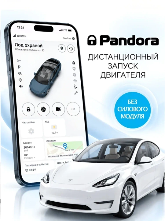 Автосигнализация Pandora VX-4G 3FD GPS Light