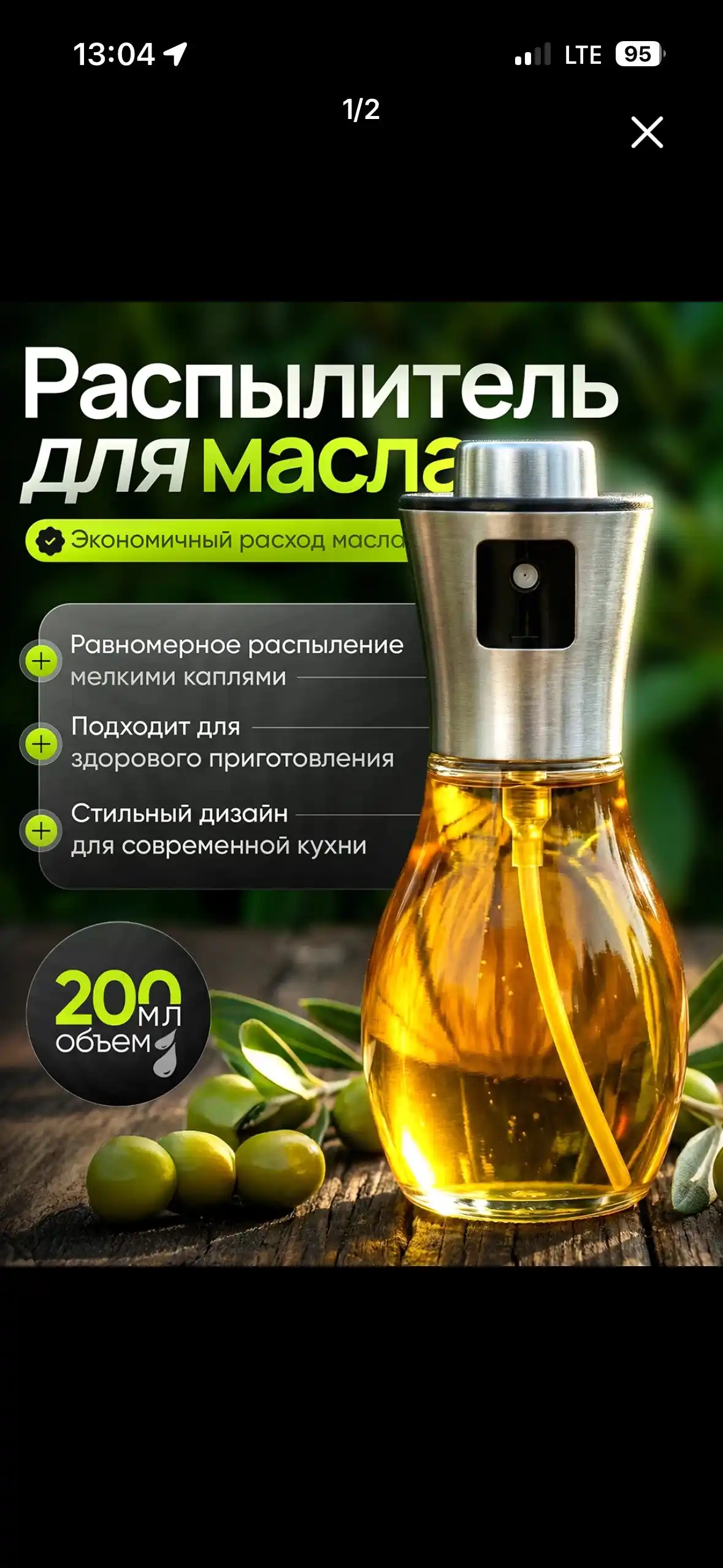 Распылитель для масла, 200 мл дозатор для масла, пульверизатор для масла, товары для кухни