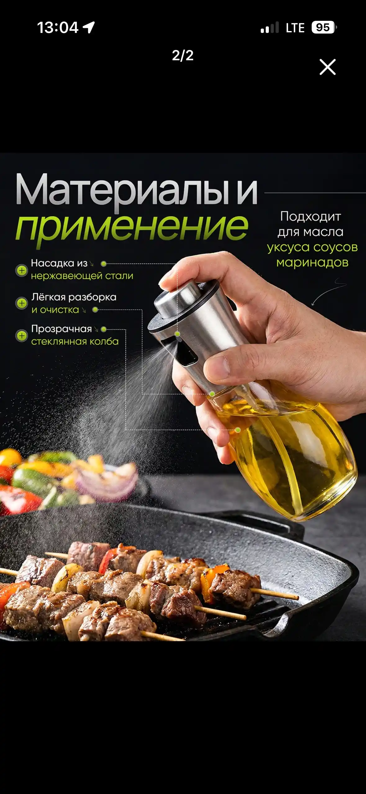 Распылитель для масла, 200 мл дозатор для масла, пульверизатор для масла, товары для кухни