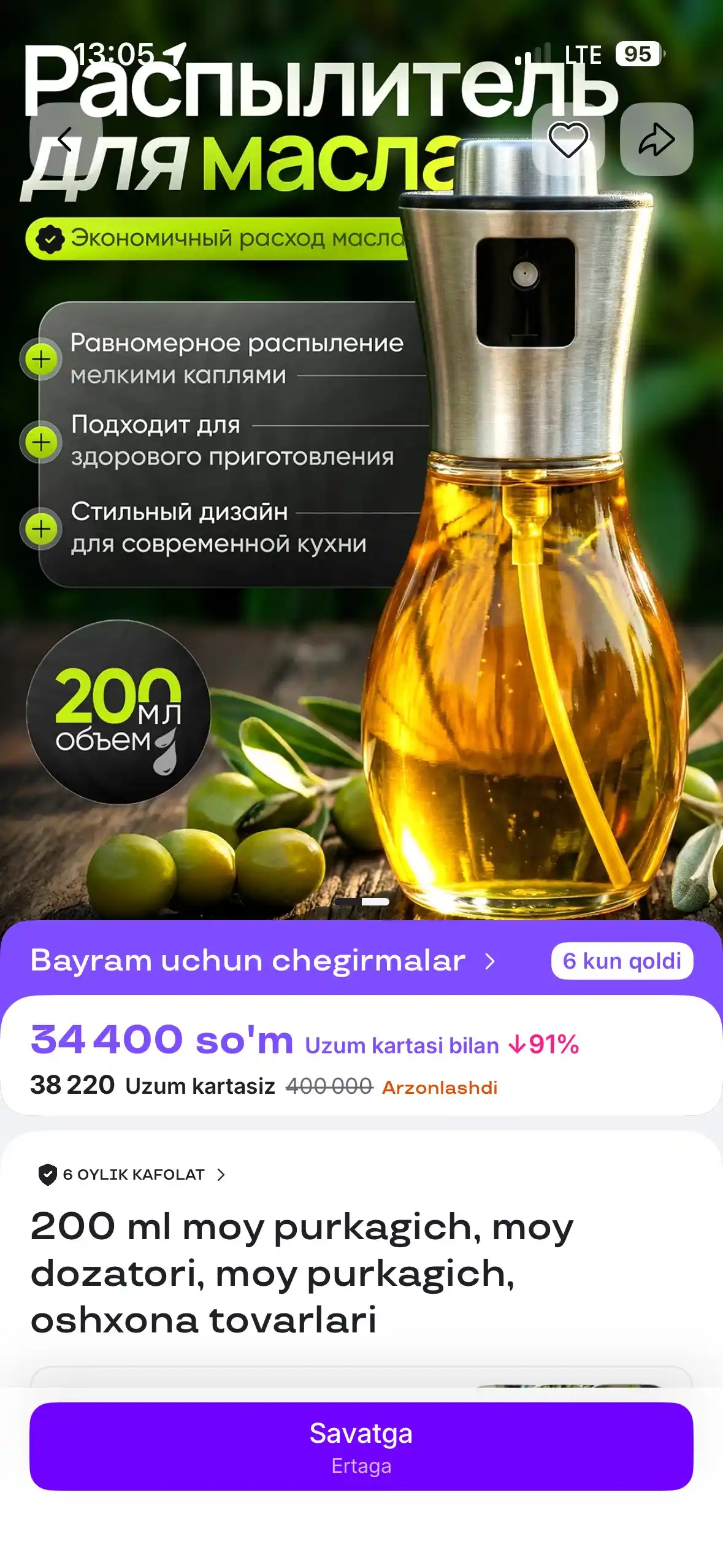 Распылитель для масла, 200 мл дозатор для масла, пульверизатор для масла, товары для кухни