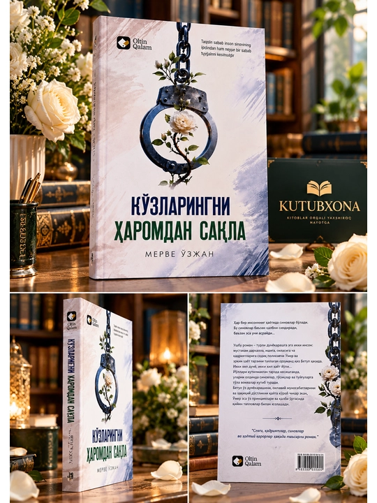 Береги свои глаза от запретного — роман о любви и жизни Мерве Озкан, «Олтин Калам»