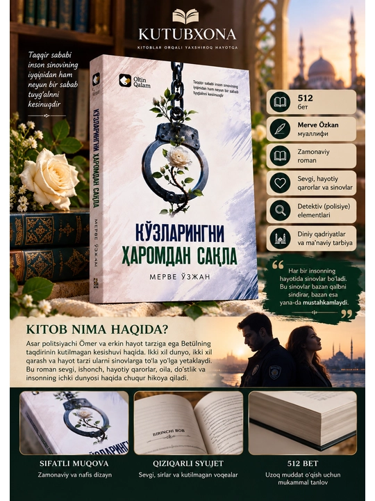 Береги свои глаза от запретного — роман о любви и жизни Мерве Озкан, «Олтин Калам»