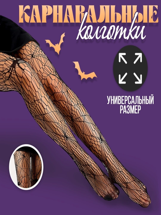 Xellouin va tematik bazmlar uchun o‘ziga xos to‘rsimon kolgotkalar - 