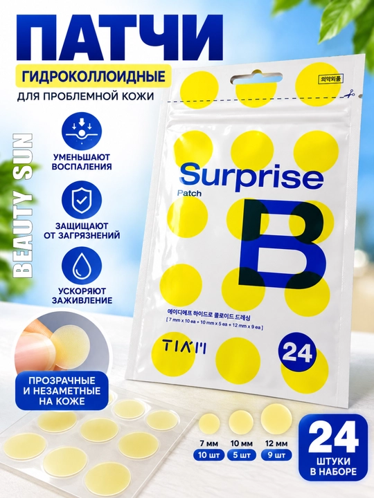Surprise Patch gidrokolloid akne patchlari - 