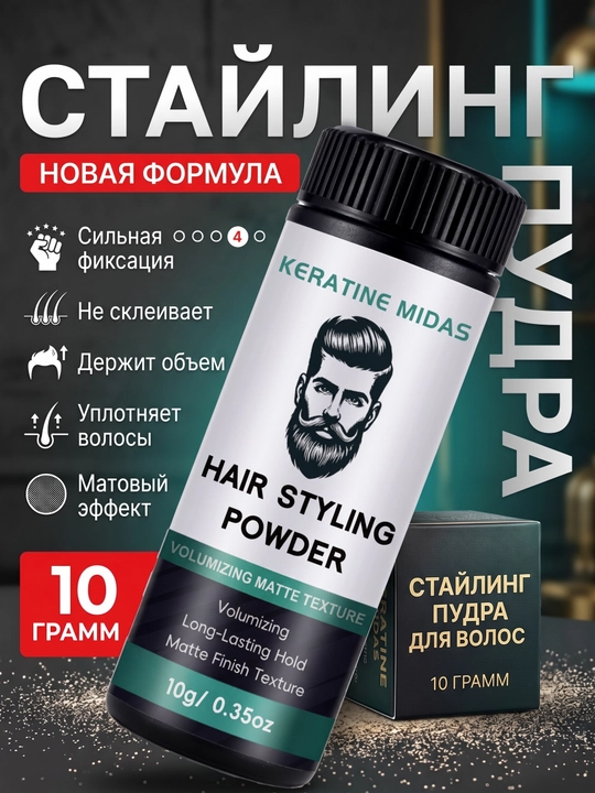 Пудра для объема волос с матовым эффектом 10 гр,  пудры для волос - 