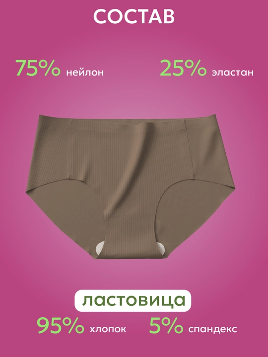 Ayollar uchun choksiz, nafas oladigan, universal ichki kiyimlar, 3 ta to'plam