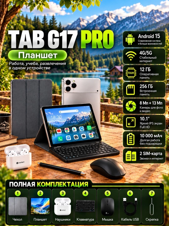 CCIT Tab G17 Pro planshet 12/256GB, 10.1", Android 15, 4G/5G