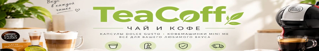 TeaCoff