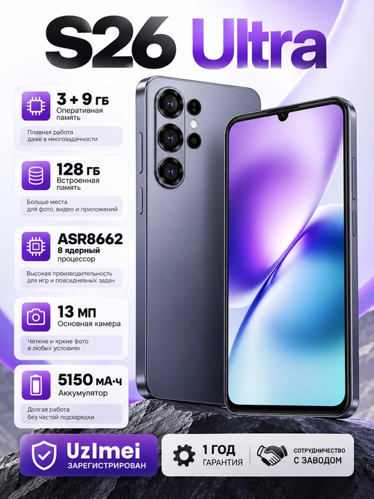 A26 Ultra smartfoni, 12/64 GB - 